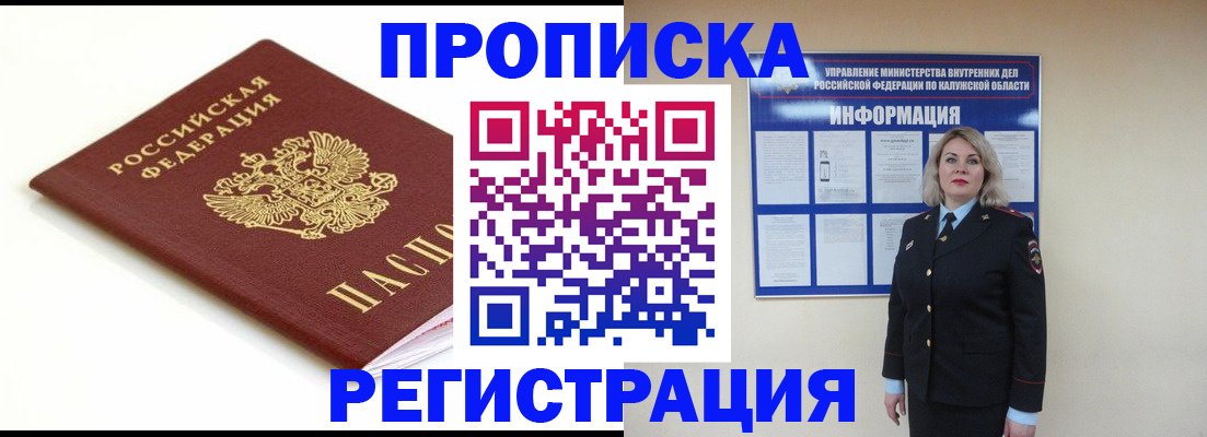 прописка для школы в Вологодской области
