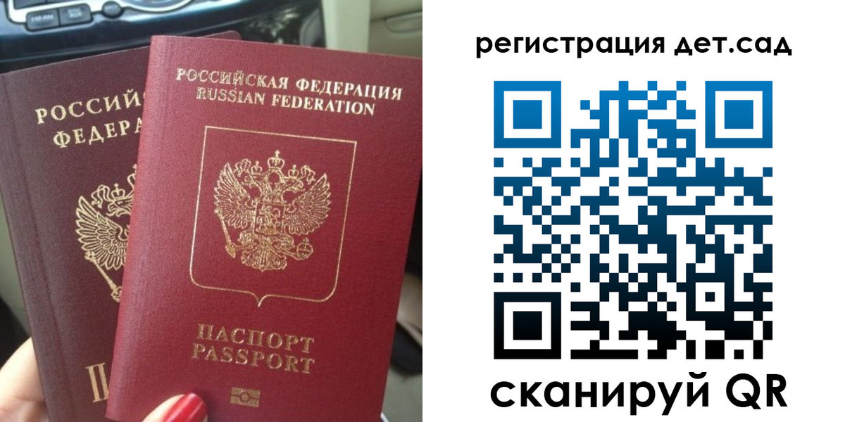 прописка для работы в Вологодской области