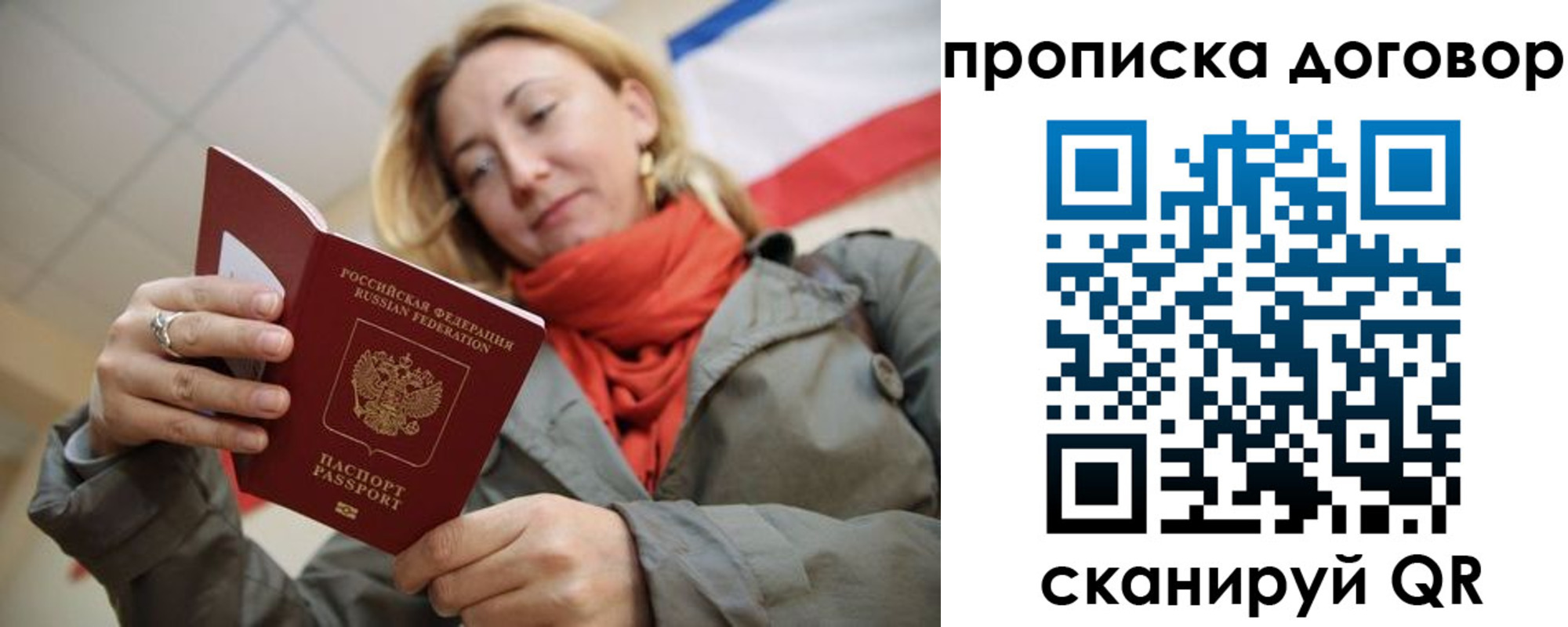 прописка иностранных граждан в Вологодской области