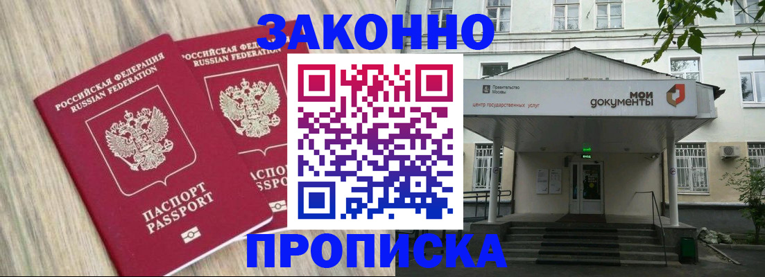 временная регистрация собственник в Вологодской области