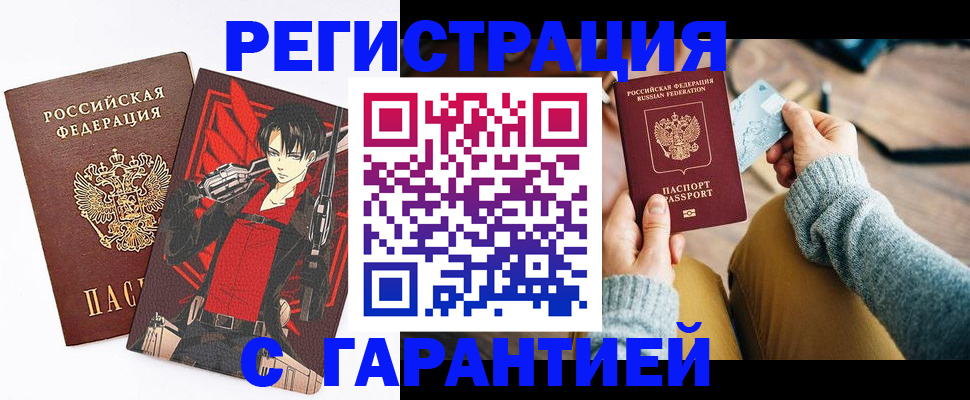 прописка иностранных граждан в Вологодской области