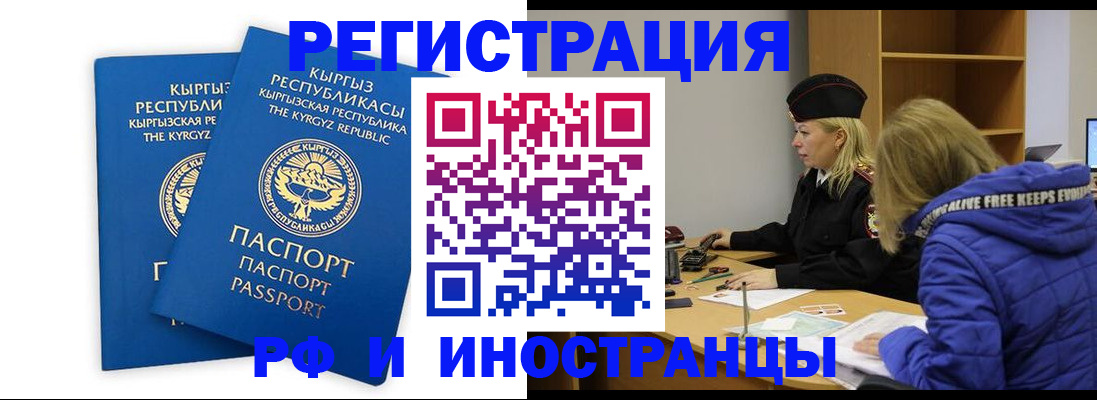прописка для военкомата в Вологодской области