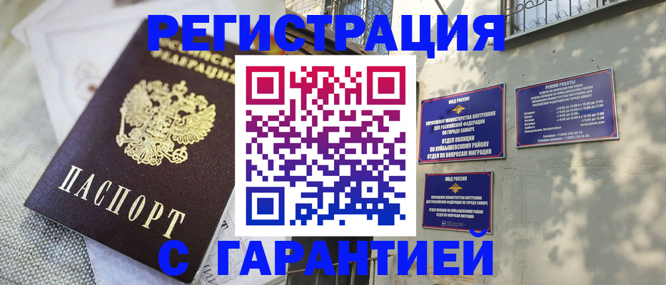 прописка в квартире в Вологодской области