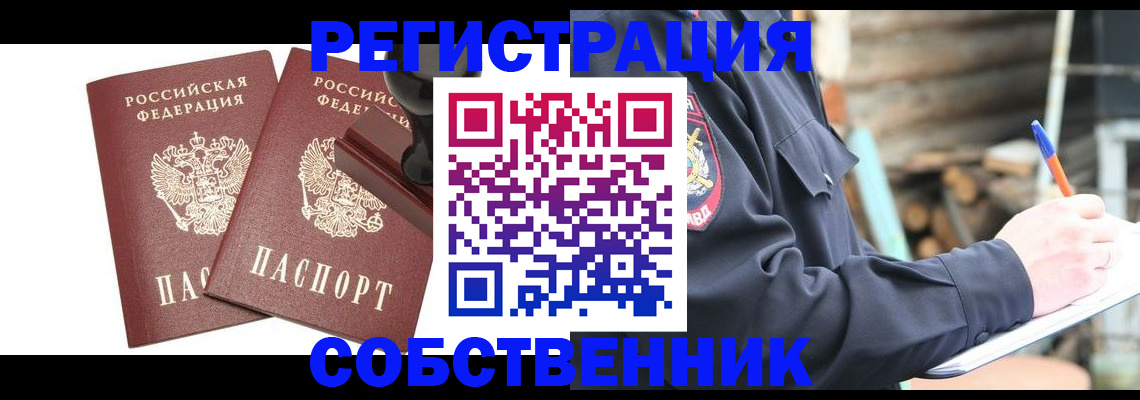временная регистрация 2025 в Вологодской области