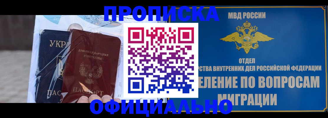 временная регистрация поиск в Вологодской области