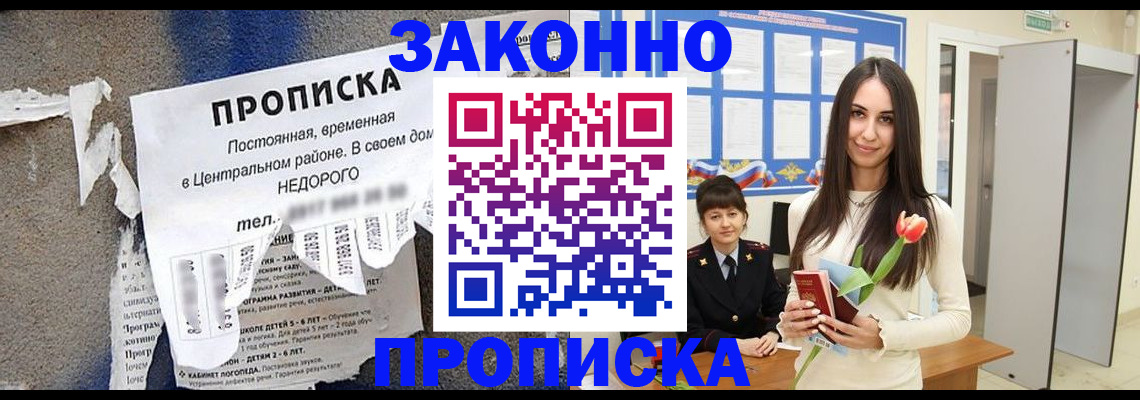 где прописаться в Вологодской области