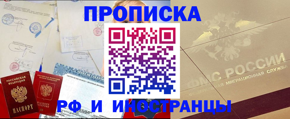 прописка для военкомата в Вологодской области