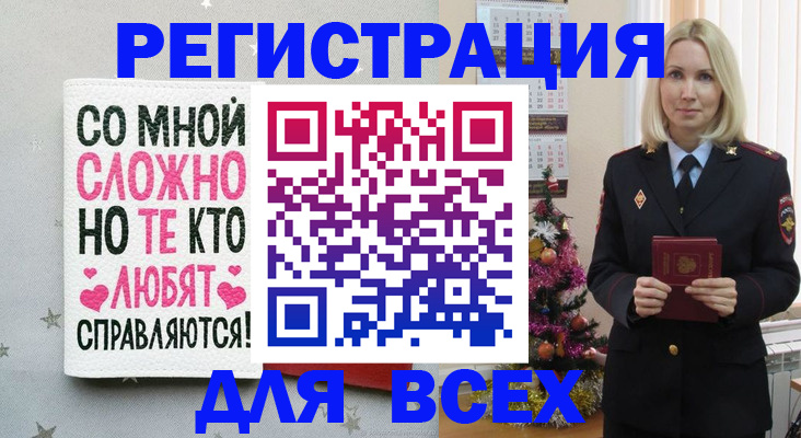 прописка ребенка в Вологодской области