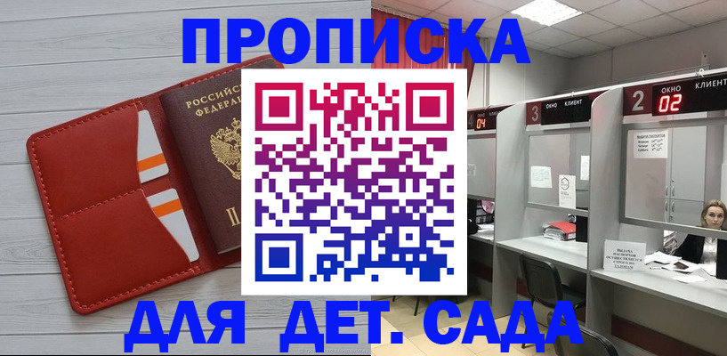 временная регистрация 2025 в Вологодской области