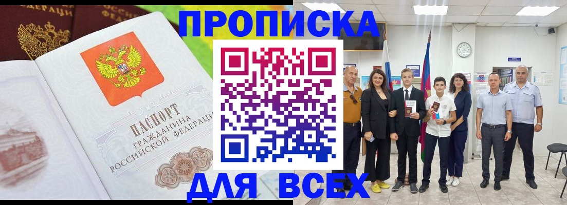где прописаться в Вологодской области