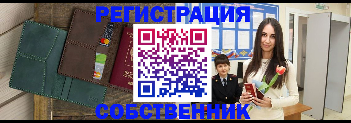 временная регистрация для школы в Вологодской области