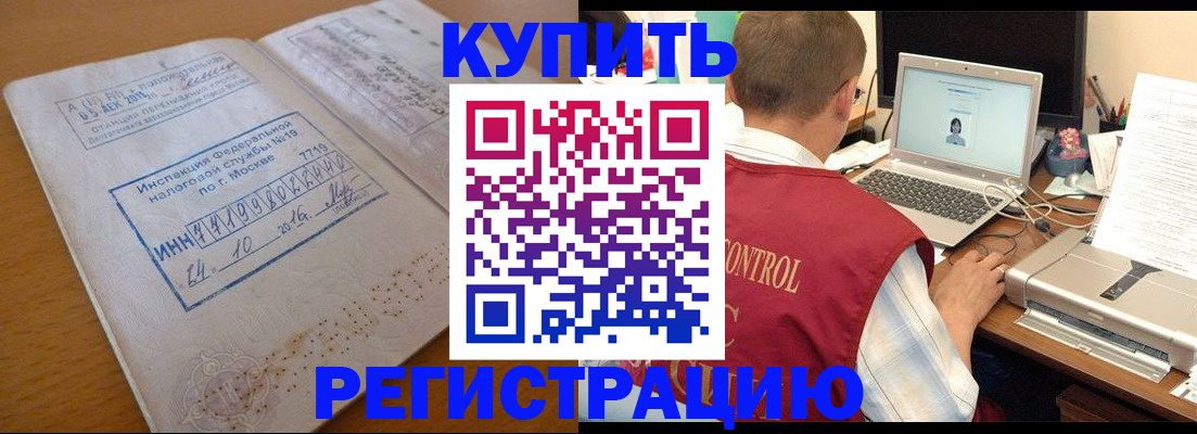 временная регистрация законно в Вологодской области