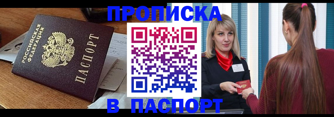 миграционный учет в Вологодской области