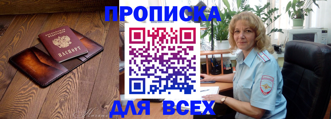 прописка для кредита в Вологодской области